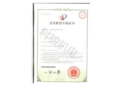 潤東方環保空調實用新型專利證書四