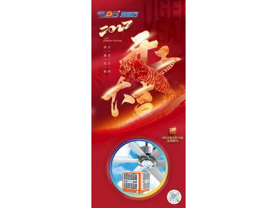 廣東潤東方環(huán)保空調(diào)廠家正月初十正式開工